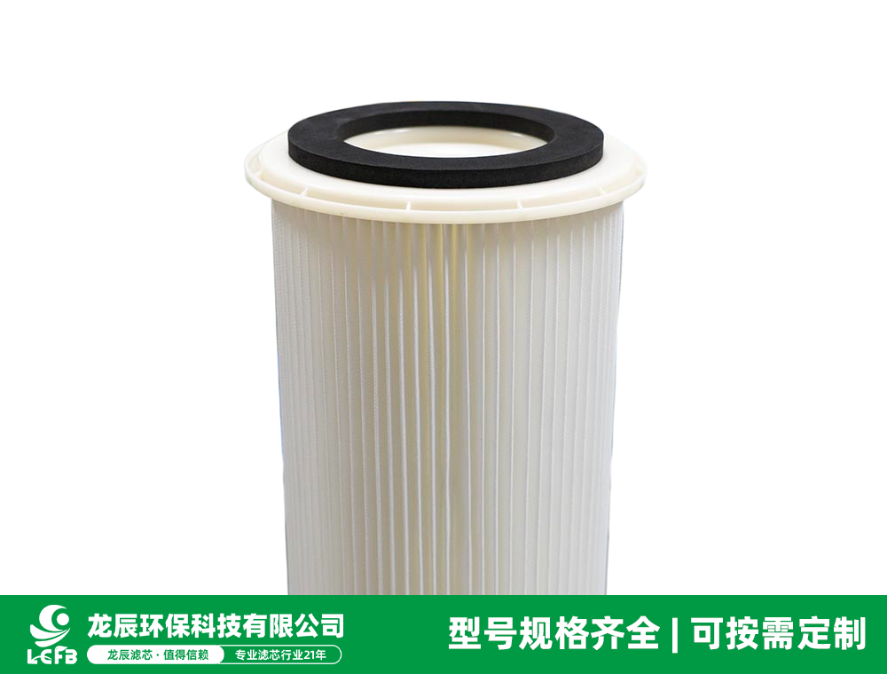 中山龙辰环保除尘滤芯怎么选？