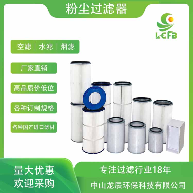 粉尘过滤器封面图.jpg